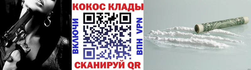COCAIN VHQ  Купить  Заволжск 