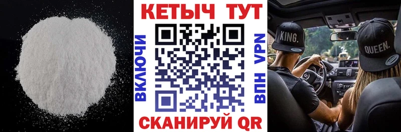 КЕТАМИН VHQ  Купить  Заволжск 