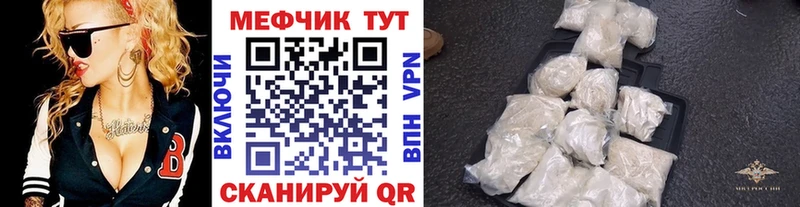 Купить закладки  Заволжск  МЕФ мука 