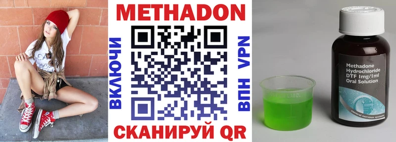 МЕТАДОН кристалл Заволжск