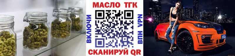 Купить  Заволжск  Дистиллят ТГК вейп 